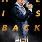 럭키(Luck-Key,2016): 운명이 뒤바뀐 킬러와 무명 배우의 삶을 유쾌하게 풀어낸 코믹 드라마