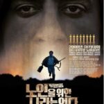 노인을 위한 나라는 없다