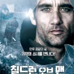 칠드런 오브 맨