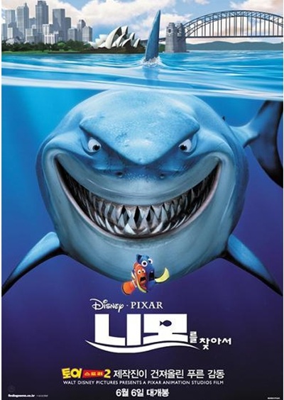 니모를 찾아서