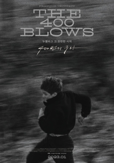 400번의 구타(The 400 Blows, 1959):자유를 갈망하는 소년 앙투안, 억압적인 사회와 가정 속 방황을 그린 누벨바그 명작