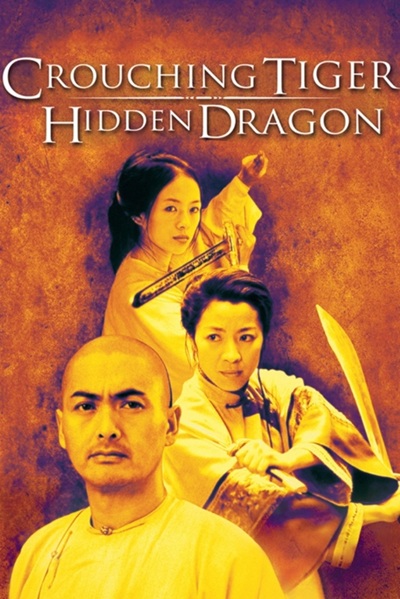 와호장룡 (Crouching Tiger, Hidden Dragon, 2000):억눌린 사랑과 자유의 욕망을 담아낸 동양 무협 영화의 세계적 명작