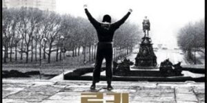 록키(Rocky,1976):무명 복서가 세계 챔피언과 맞서며 패배 속에서 자신을 증명하는 도전의 이야기